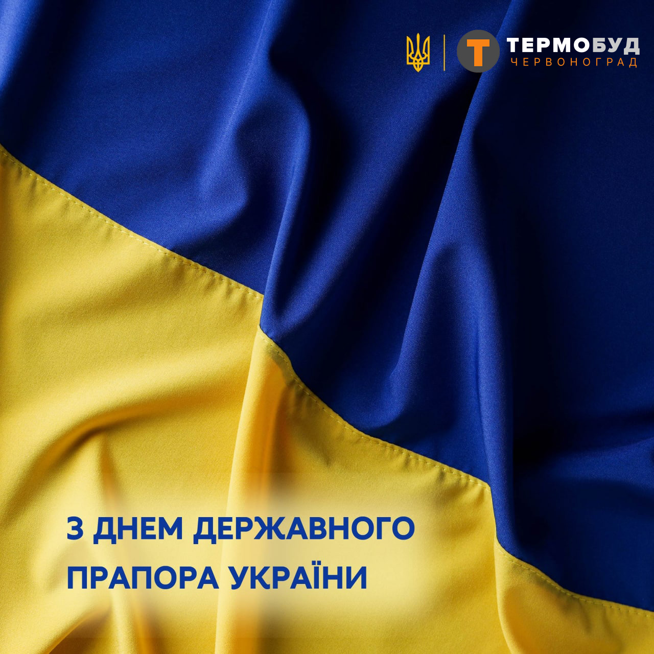 ДЕНЬ ПРАПОРА